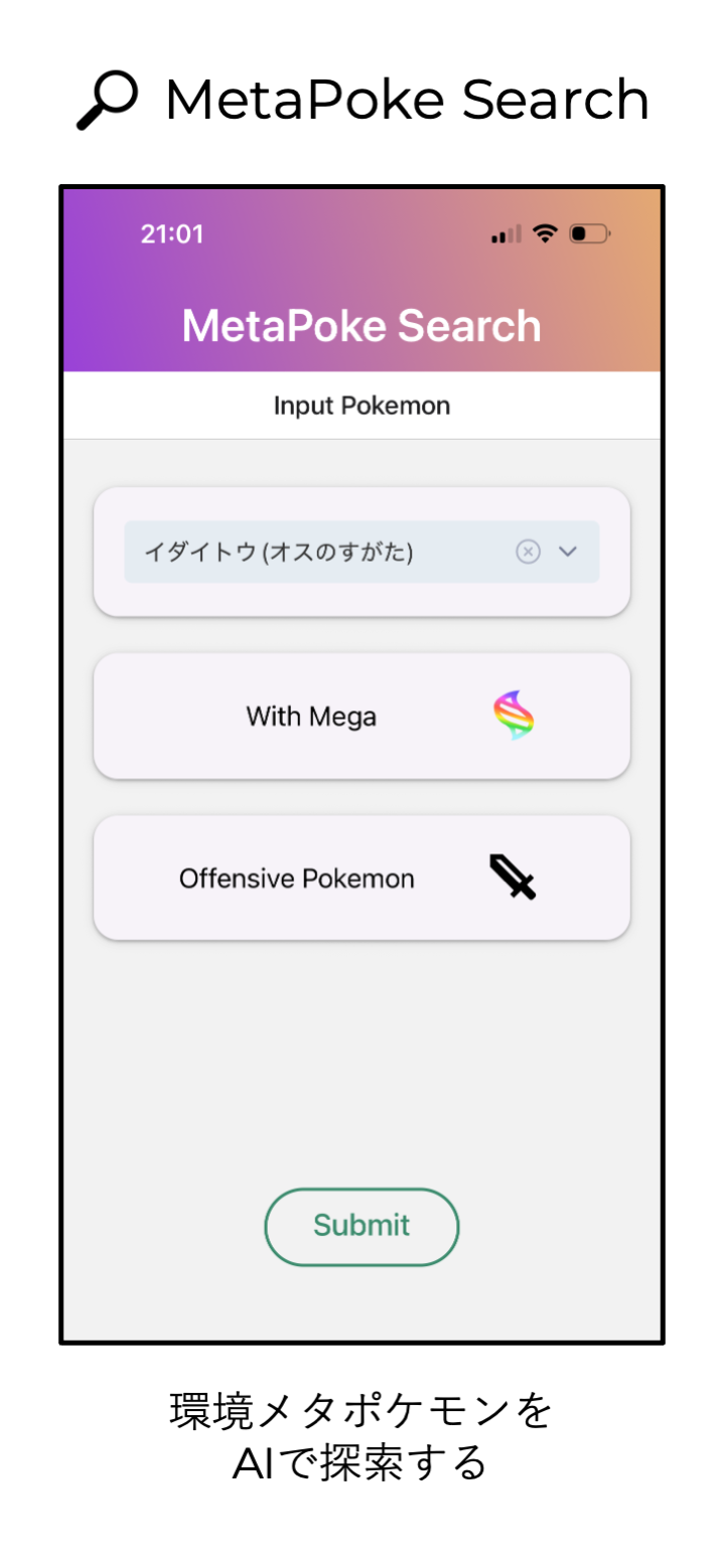 MetaPoke Search